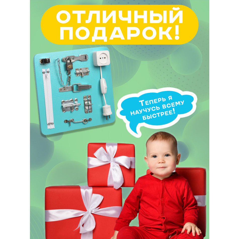 Бизиборд Развивайка Мини 30х30 см